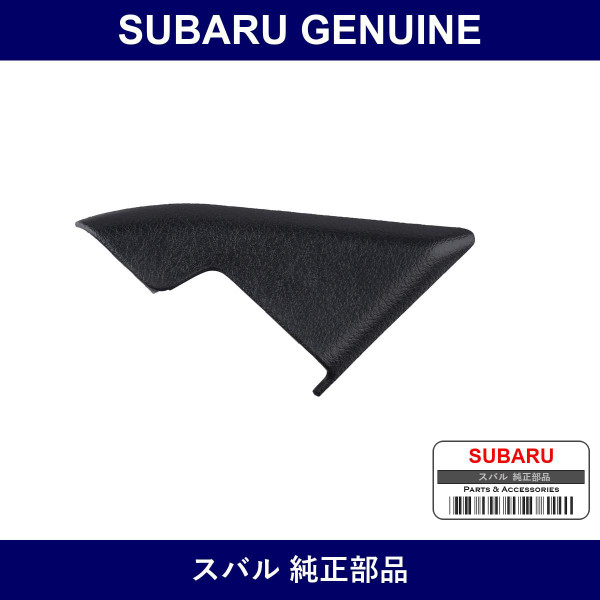 Genuine Subaru Cover Gusset Door Light - Part No. 94226FA000 (94226-FA000)