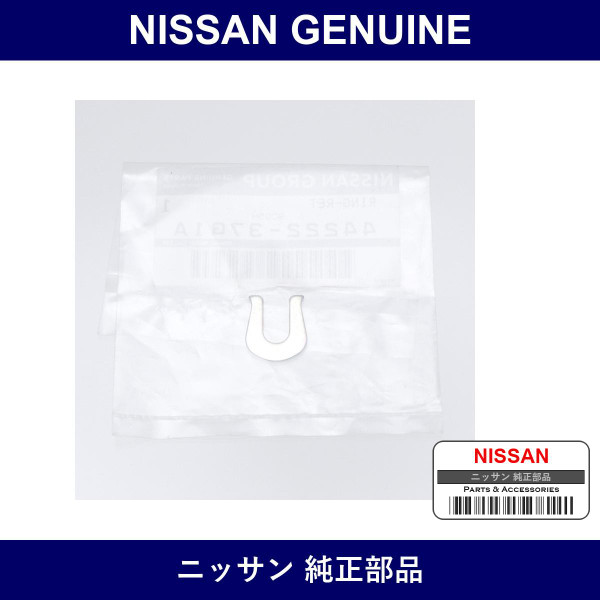 Genuine Nissan Ring - Part No. 44222-37G1A (4422237G1A)