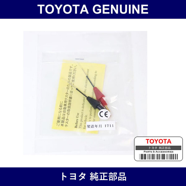 Genuine Toyota Pin 0.5 - Part No. 09082-1C141 (090821C141)