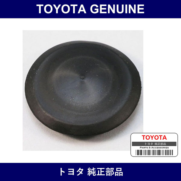 Genuine Toyota Bearing Dust Cover - Multiple Part Numbers [Set 48684]