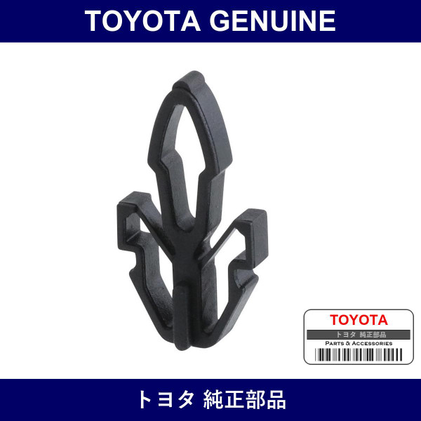 Genuine Toyota Radiator Grill Garnish Clip - Multiple Part Numbers [Set 53145]