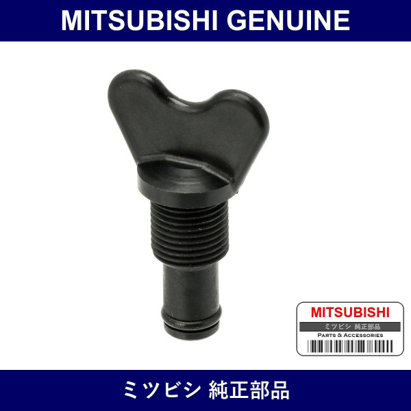 Genuine Mitsubishi Radiator Drain Cock - Part No. MR179933 (MR17-9933)