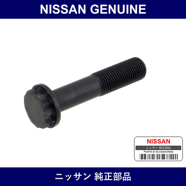 Genuine Nissan Bolt Flywheel - Part No. 12315-89F00 (1231589F00)