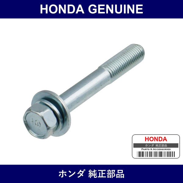 Genuine Honda Bolt - Part No. 81186-SFE-J41 (81186SFEJ41)