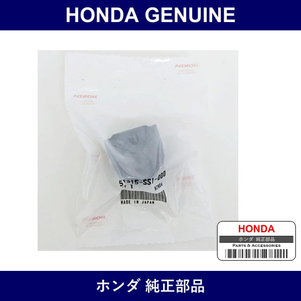 Genuine Honda Bush - Part No. 51315-SS1-000 (51315SS1000)