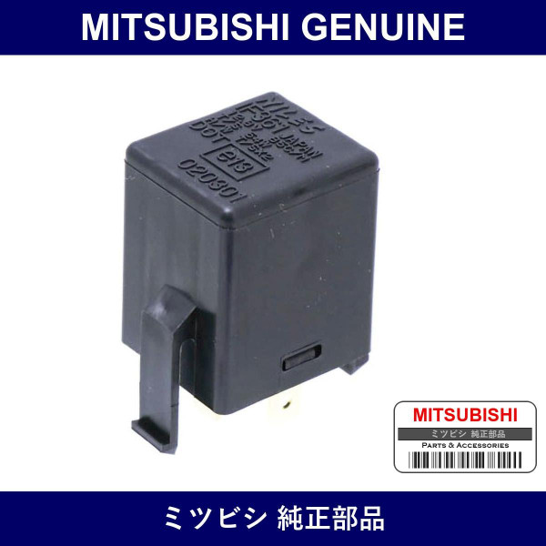 Genuine Mitsubishi Flashr Unit - Part No. MB338226 (MB33-8226)