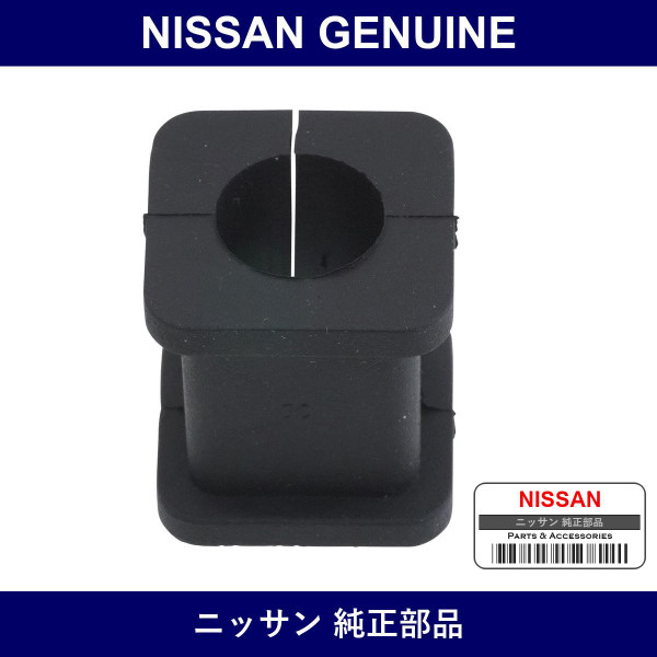 Genuine Nissan Insulator Piping - Part No. 49733-55M00 (4973355M00)