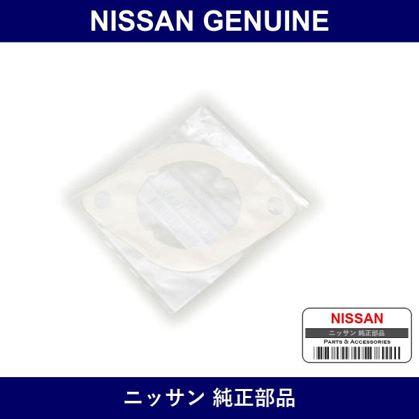 Genuine Nissan Seal Mounting Shock Absorber - Multiple Part Numbers [Set 55338]
