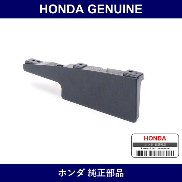 Genuine Honda Plate Mist Cover - Part No. 71124-SJM-N01 (71124SJMN01)