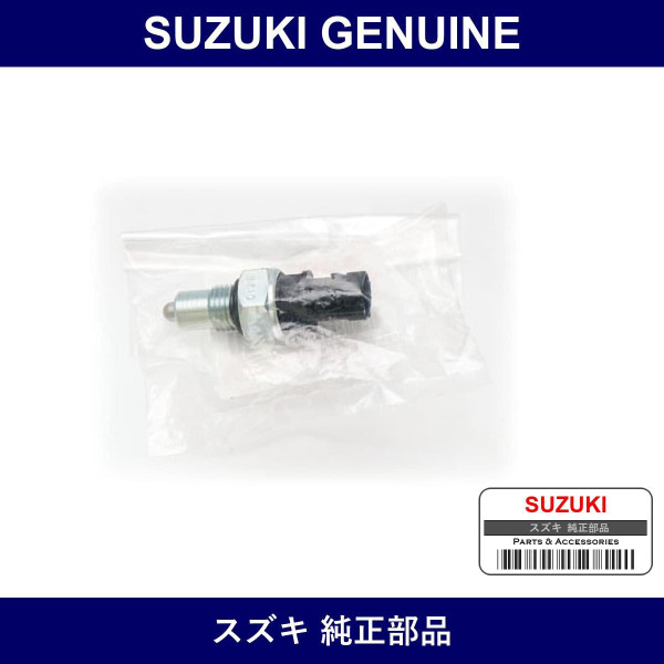 Genuine Suzuki Switch Assembly Backup - Part No. 37610-76G10 (3761076G10)