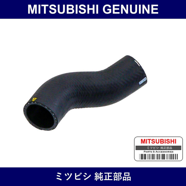 Genuine Mitsubishi Hose Inter - Multiple Part Numbers [Set MN1781]