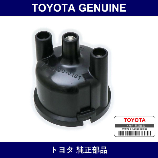 Genuine Toyota Distributor Cap - Part No. 19101-10010 (1910110010)