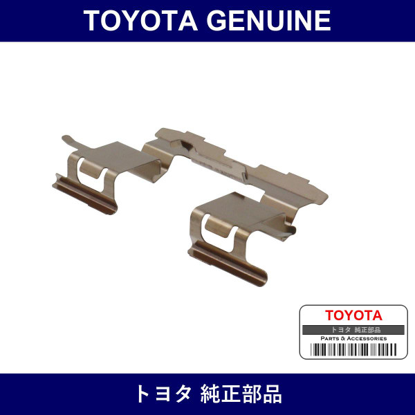 Genuine Toyota Disc Pad Support Plate - Multiple Part Numbers [Set 47717]