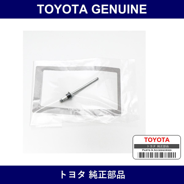 Genuine Toyota Rivet - Part No. SU003-02940 (SU00302940)