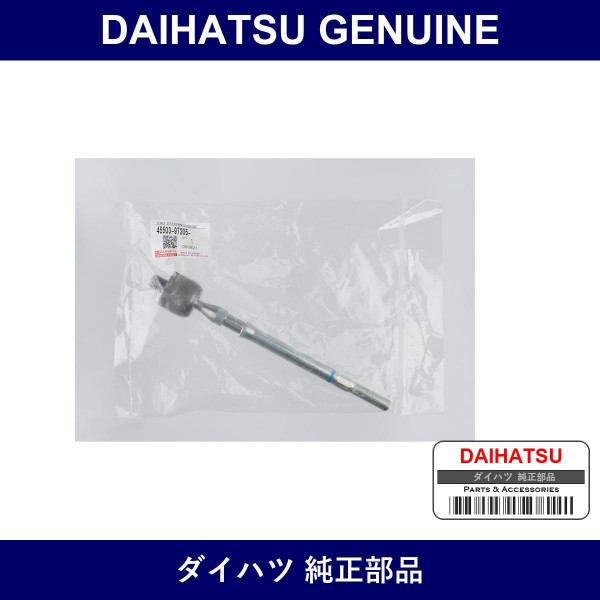 Genuine Daihatsu Steering Rack End Sub-Assy - Multiple Part Numbers [Set 45503]