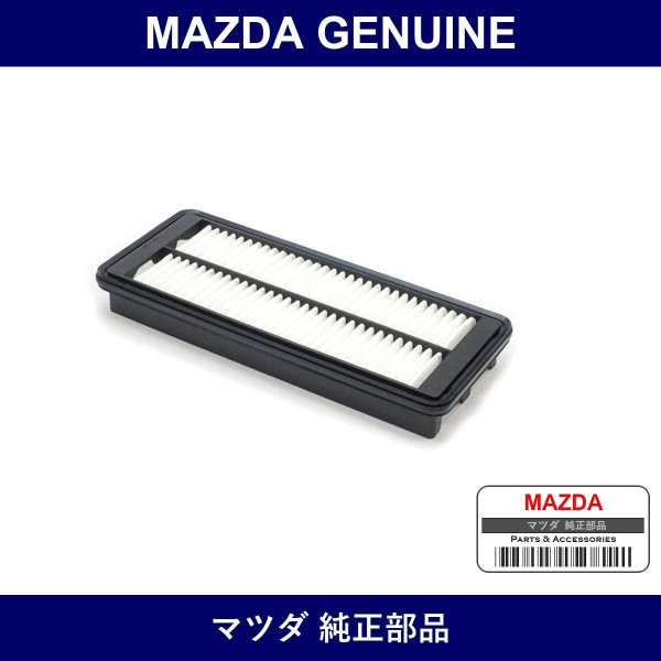 Genuine Mazda Element Air Cleaner - Part No. PEES-13-3A0 (PEES133A0)