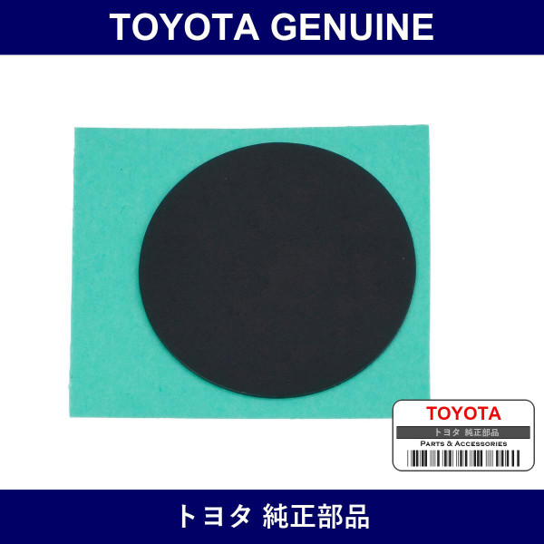 Genuine Toyota Food Seal - Part No. 90950-06064 (9095006064)