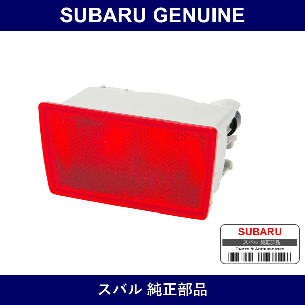 Genuine Subaru Rear Fog Lens - Part No. 84913FG420 (84913-FG420)