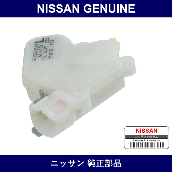 Genuine Nissan Front Door Lock Actuator Lh - Multiple Part Numbers [Set 80553]