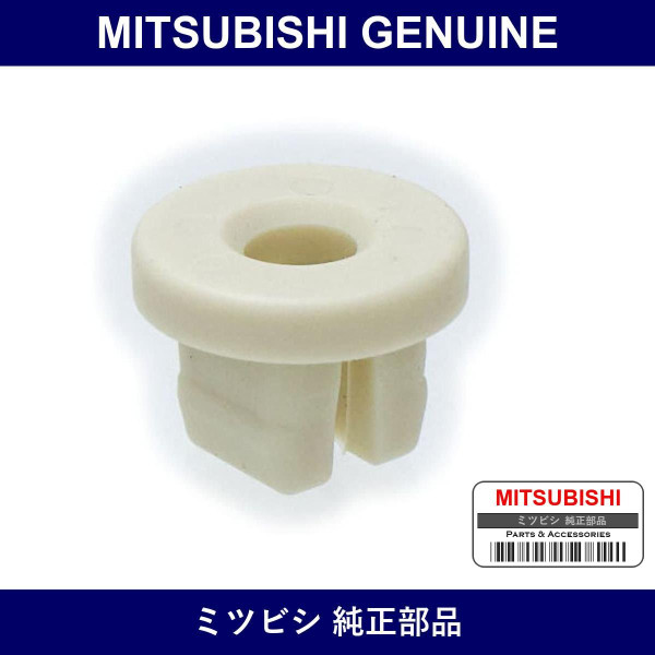 Genuine Mitsubishi F Door Trim Armrest Grommet - Part No. MN157237 (MN15-7237)
