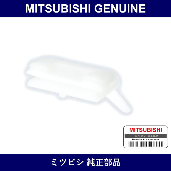 Genuine Mitsubishi Clip Windshield Molding - Part No. MB479817 (MB47-9817)