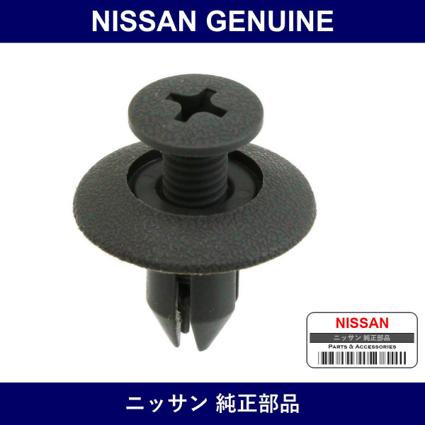 Genuine Nissan Clip - Multiple Part Numbers [Set 74999]