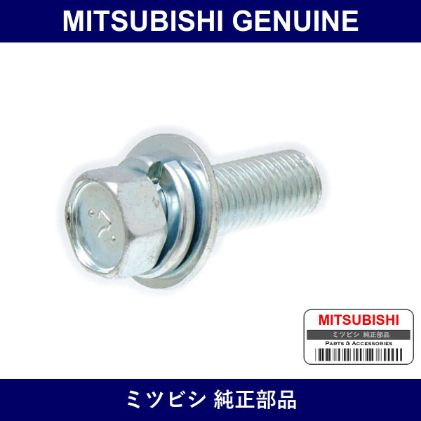 Genuine Mitsubishi Bolt Eng Rr - Multiple Part Numbers [Set MF24]