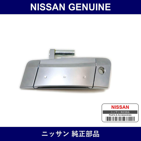 Genuine Nissan Front Door Outer Handle Rh - Part No. 80606-CD41E (80606CD41E)