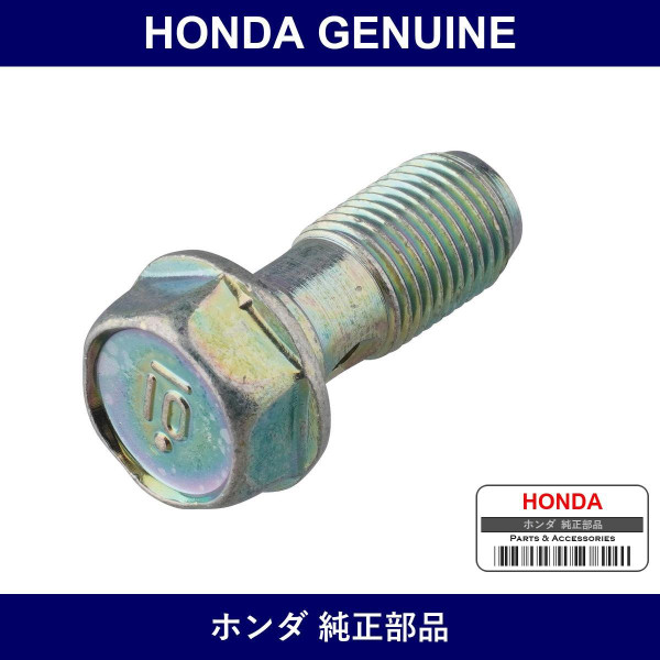 Genuine Honda Bolts Clutch Oil - Part No. 46963-SD4-020 (46963SD4020)