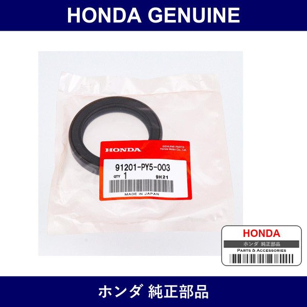 Genuine Honda Oil Seal 55X75X11 - Part No. 91201-PY5-003 (91201PY5003)