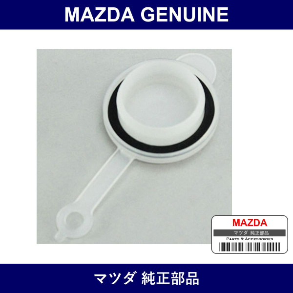 Genuine Mazda Cap Tank - Part No. 1410-76-672A (141076672A)