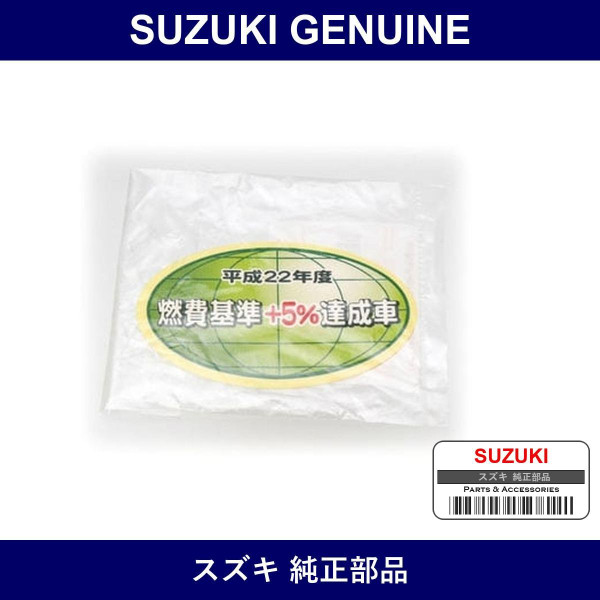 Genuine Suzuki Sekisairyou Label - Part No. 11977-58J10 (1197758J10)