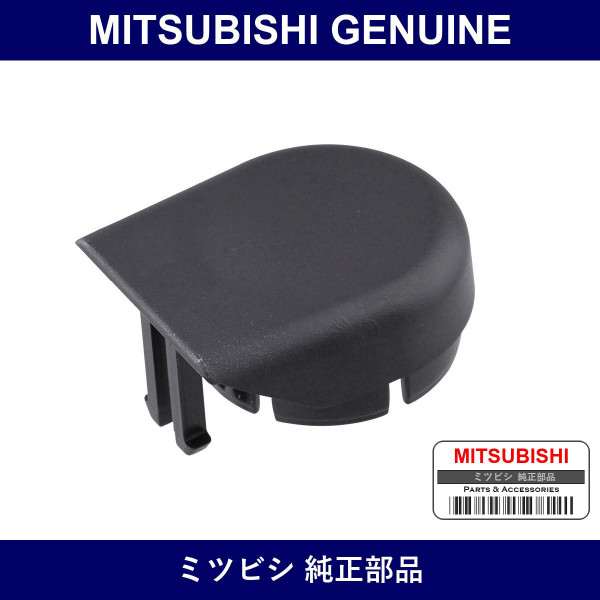 Genuine Mitsubishi Cover Arm - Part No. MB821132 (MB82-1132)