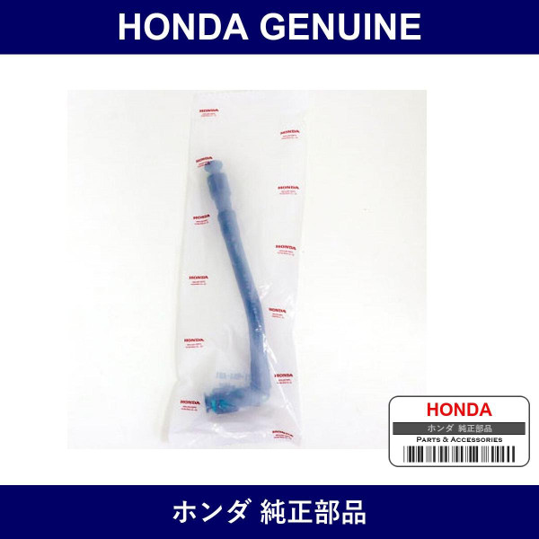 Genuine Honda Hose - Multiple Part Numbers [Set 16721]