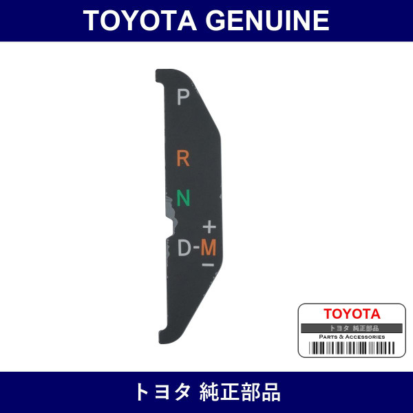 Genuine Toyota Control Position Indicator Plate No.2 - Part No. 35921-52120 (3592152120)