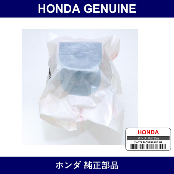Genuine Honda Bush Rear Stabilizer Holder - Multiple Part Numbers [Set 52306]