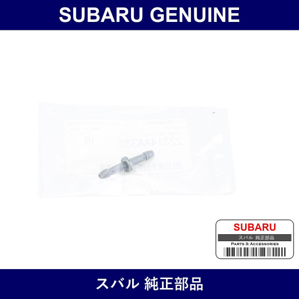 Genuine Subaru Connector Vacuum Hose - Multiple Part Numbers [Set 22314AA]