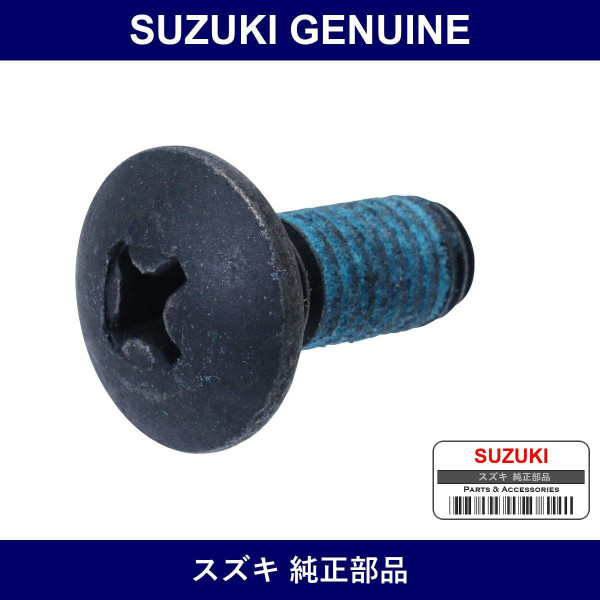 Genuine Suzuki Screw - Part No. 09125-08015-XC0 (0912508015XC0)