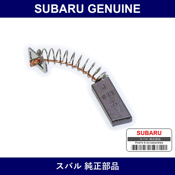 Genuine Subaru Brush Set Alternator - Part No. 23754AA010 (23754-AA010)