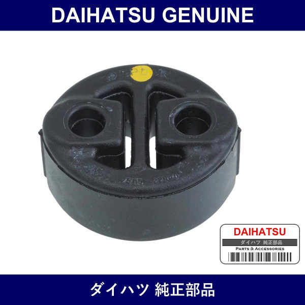 Genuine Daihatsu Exhaust Pipe Support No.5 - Part No. 17565-22040 (1756522040)
