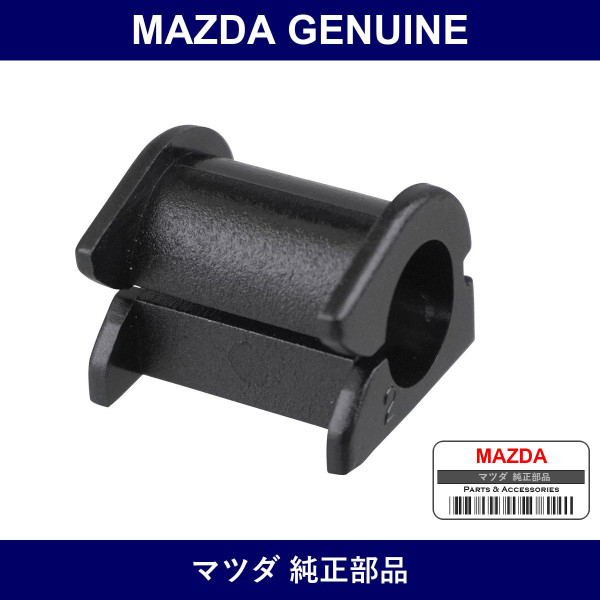 Genuine Mazda Holder Bonnet Stay - Part No. FB01-52-518 (FB0152518)