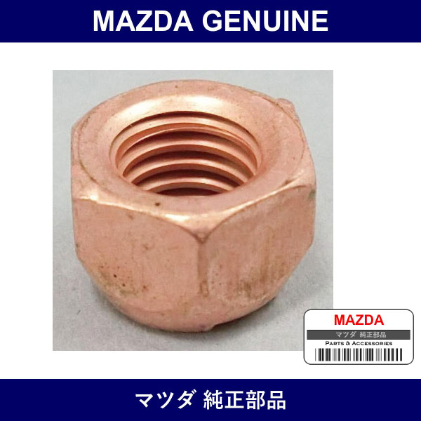 Genuine Mazda Nut - Multiple Part Numbers [Set 9S9F]