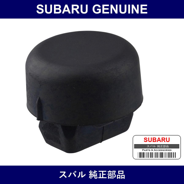 Genuine Subaru Stopper Side Gate - Part No. 50726TC000 (50726-TC000)