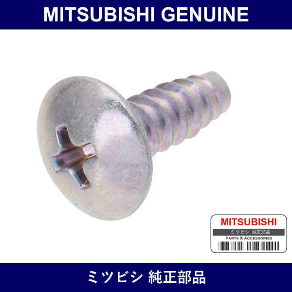Genuine Mitsubishi Screw Headl - Multiple Part Numbers [Set MF45]