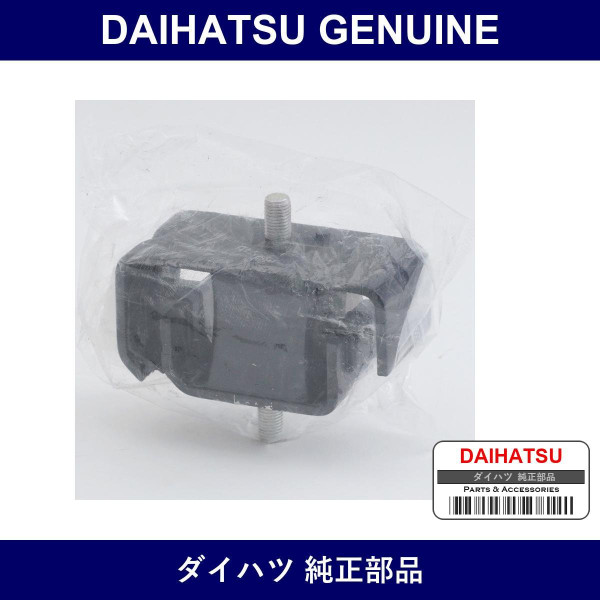 Genuine Daihatsu Insulator. Engine Mounting. Front - Multiple Part Numbers [Set 12362]