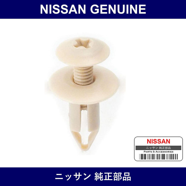 Genuine Nissan Clip - Multiple Part Numbers [Set 80999]