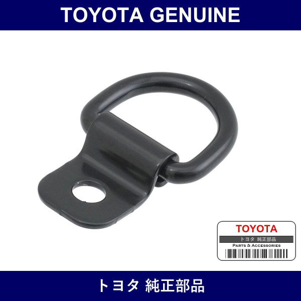 Genuine Toyota Luggage Hold Belt Striker Assy - Multiple Part Numbers [Set 58460]