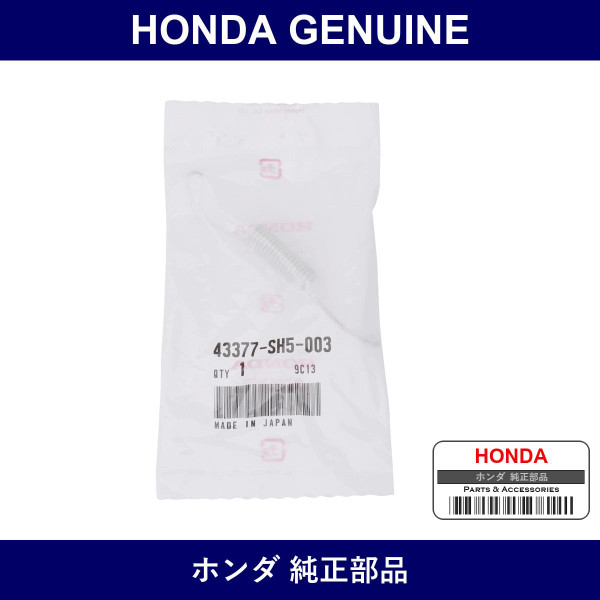 Genuine Honda Spring - Part No. 43377-SH5-003 (43377SH5003)