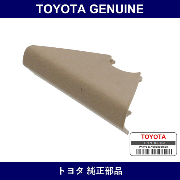 Genuine Toyota Backdoor Service Hole Cover No.2 - Multiple Part Numbers [Set 67848-B]
