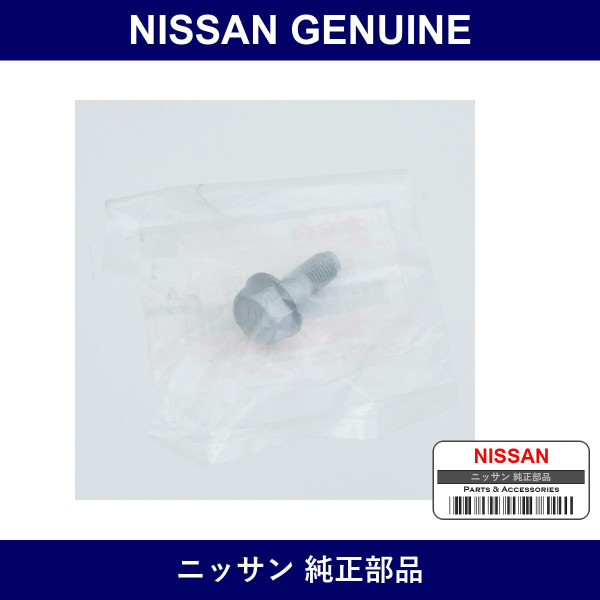 Genuine Nissan F Cylinder Mounting Bt - Part No. 43083-4A00A (430834A00A)